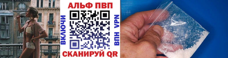 A-PVP кристаллы  Южа 