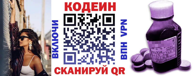 как найти закладки  Южа  OMG онион  Кодеин напиток Lean (лин) 