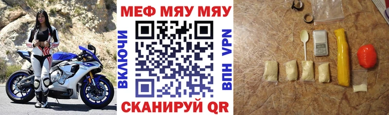 гидра tor  Южа  Меф мяу мяу  что такое  