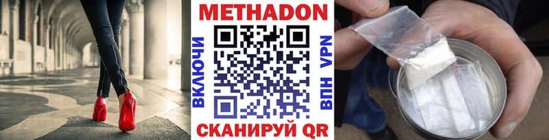 Метадон белоснежный  где продают наркотики  Южа 